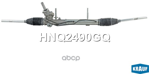 Рулевая рейка Krauf арт. HNQ2490GQ