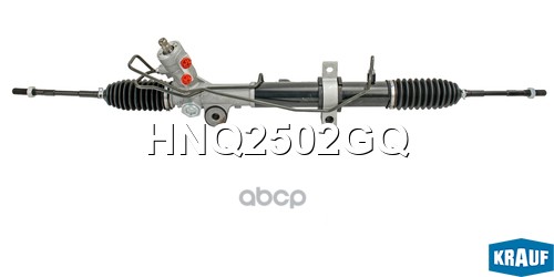Рулевая рейка с тягами гидравлическая (NISSAN Murano I Z50 2002-2008) Krauf арт. HNQ2502GQ