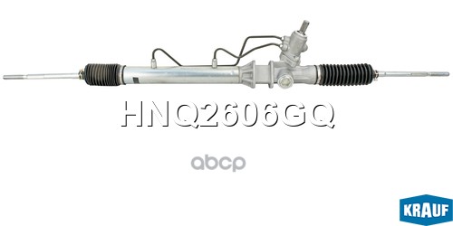 Рулевая рейка Krauf арт. HNQ2606GQ