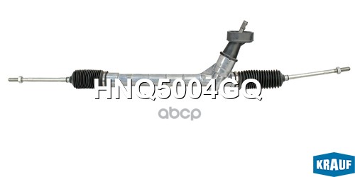 Рулевая рейка HNQ5004GQ Krauf арт. HNQ5004GQ