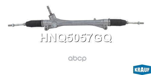 Рулевая рейка Krauf арт. HNQ5057GQ