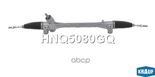 Рулевая Рейка Krauf арт. HNQ5080GQ