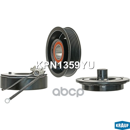Шкив компрессора кондиционера в сборе KPN1359YU Krauf арт. KPN1359YU