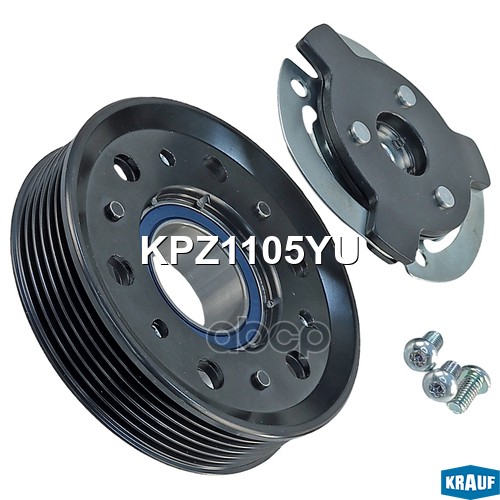 Шкив компрессора кондиционера в сборе KPZ1105YU Krauf арт. KPZ1105YU
