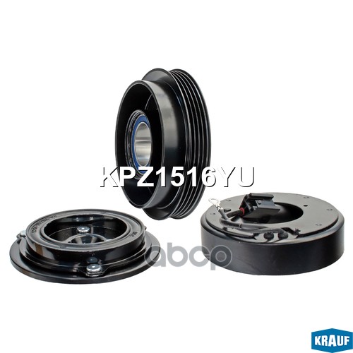 Шкив компрессора кондиционера в сборе KPZ1516YU Krauf арт. KPZ1516YU