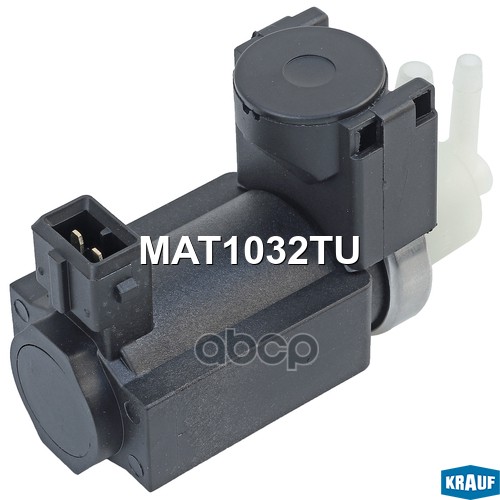 Клапан электромагнитный турбокомпрессора MAT1032TU Krauf арт. MAT1032TU