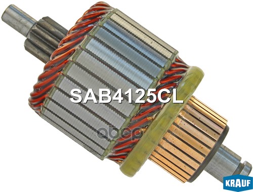 Ротор стартера KRAUF SAB4125CL Krauf арт. SAB4125CL