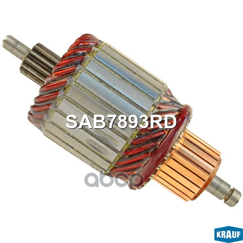 Ротор Стартера Krauf арт. SAB7893RD