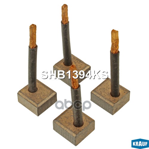 Щетки Стартера Krauf арт. SHB1394KS