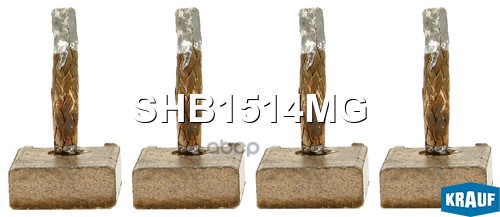 Щетки стартера Krauf арт. SHB1514MG