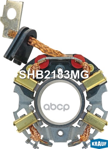 Щёткодержатель стартера Krauf арт. SHB2183MG