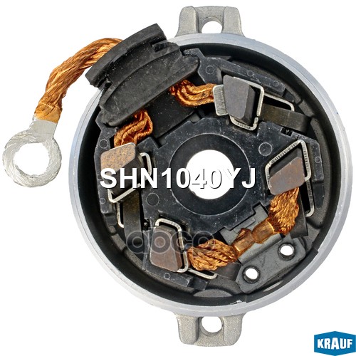 Щеткодержатель стартера + крышка Krauf арт. SHN1040YJ