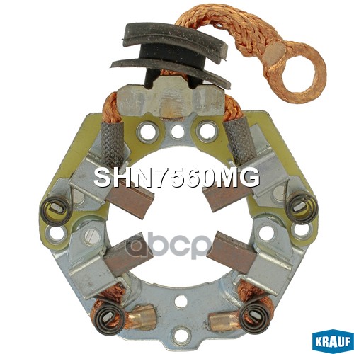 Щеткодержатель стартера SHN7560MG Krauf арт. SHN7560MG