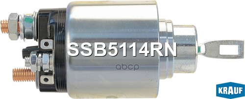 Втягивающее реле стартера Krauf арт. SSB5114RN