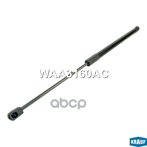 АМОРТИЗАТОР КРЫШКИ БАГАЖНИКА WAA3160AC Krauf арт. WAA3160AC