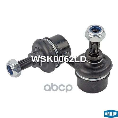 Стойка стабилизатора WSK0062LD Krauf арт. WSK0062LD