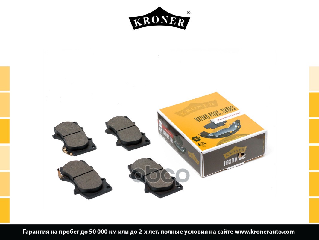 Колодки Торм. Toyota Land Cruiser Prado (02-), Pajero Iv (02-) (Диск. Перед.) (K002033) Kroner Kroner арт. K002033