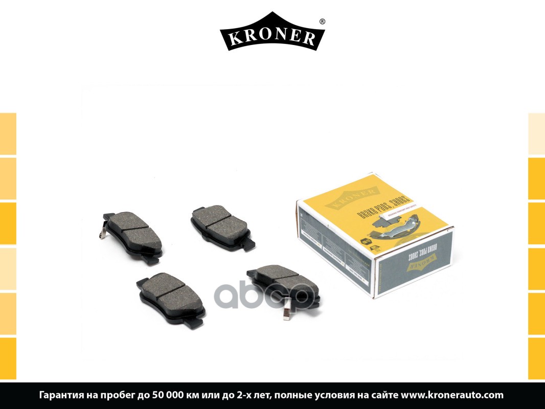 Колодки Тормозные K002036 Kroner арт. K002036