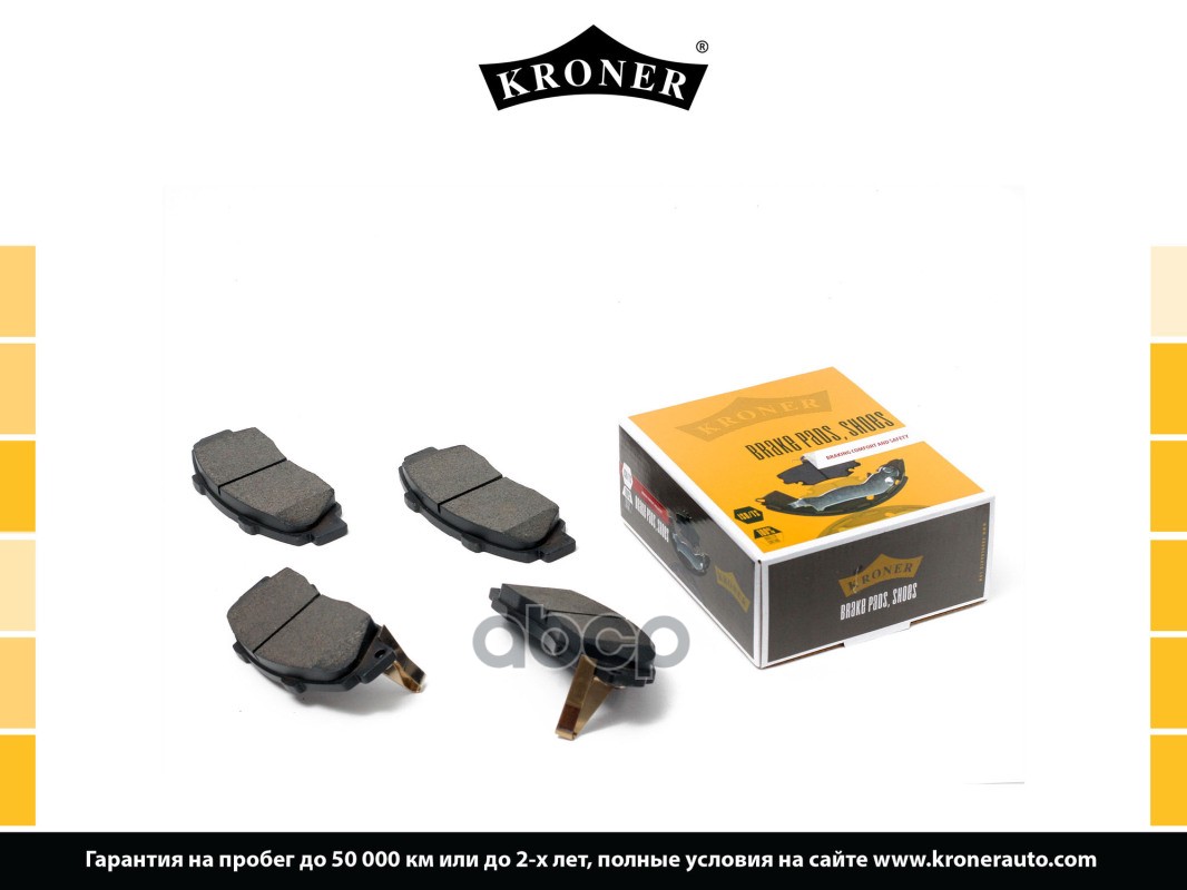Колодки Торм. (Диск. Перед.) Honda Accord (91-), Cr-V (-02) Kroner K002046 Kroner арт. K002046