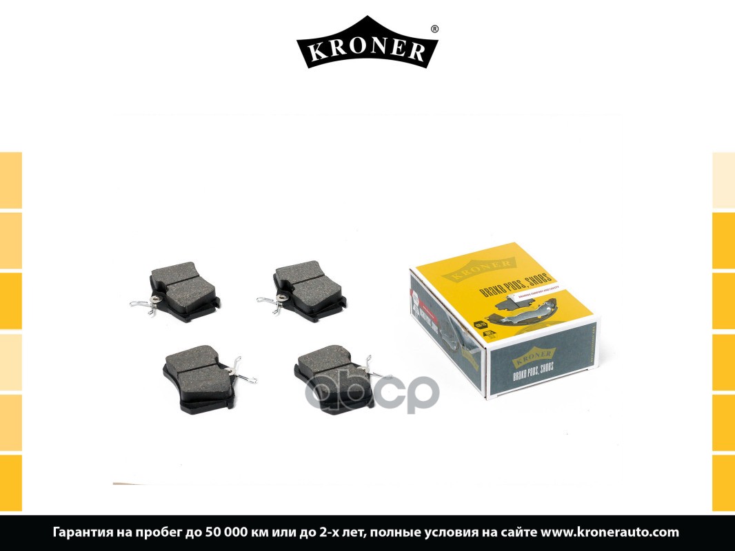 Колодки Торм. Seat Ibiza (02-), Skoda Fabia (99-) (Диск. Задн.) (K002065) Kroner Kroner арт. K002065