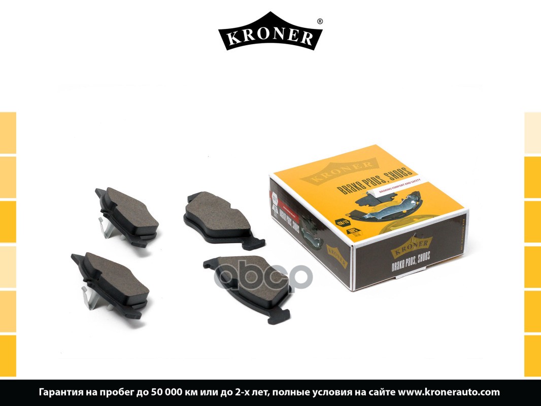 Колодки торм задние ГАЗ 3302 KRONER K002090 Kroner арт. K002090