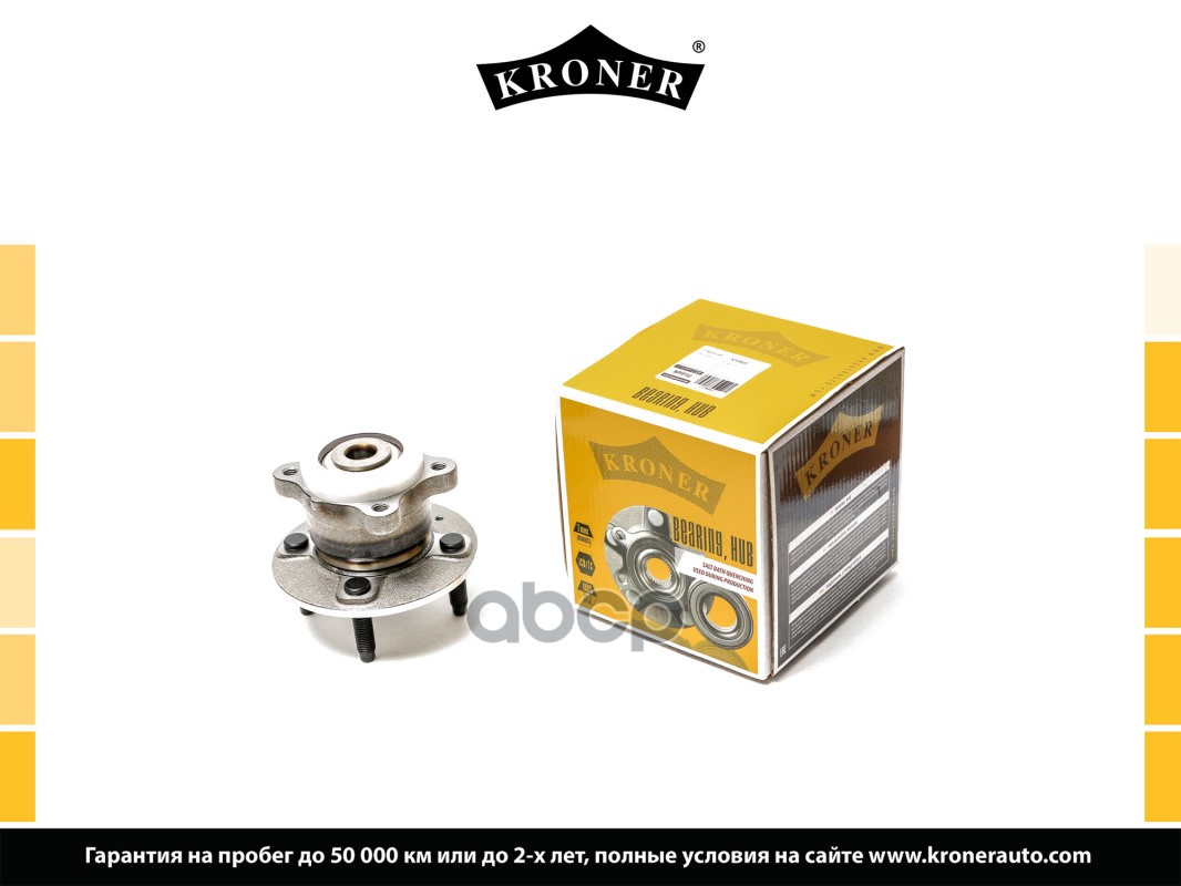 K159003 Ступица Kroner арт. K159003