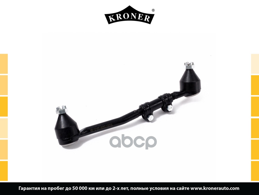Тяга Рулевая Lada 2101-2107 (В Сборе, Лев.) Lada 2101-2107 ( , ) Kroner K302401 Kroner арт. K302401