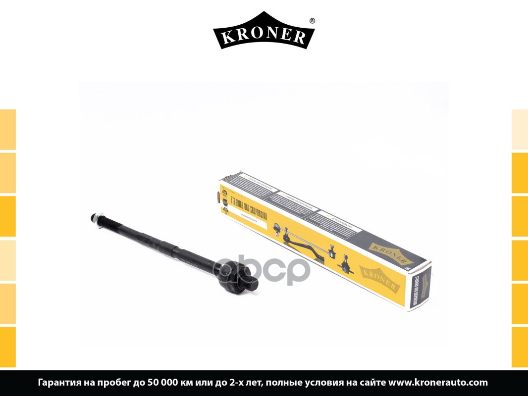 Тяга Рулевая Opel Astra H (04-) M18 (K306072) Kroner Kroner арт. K306072