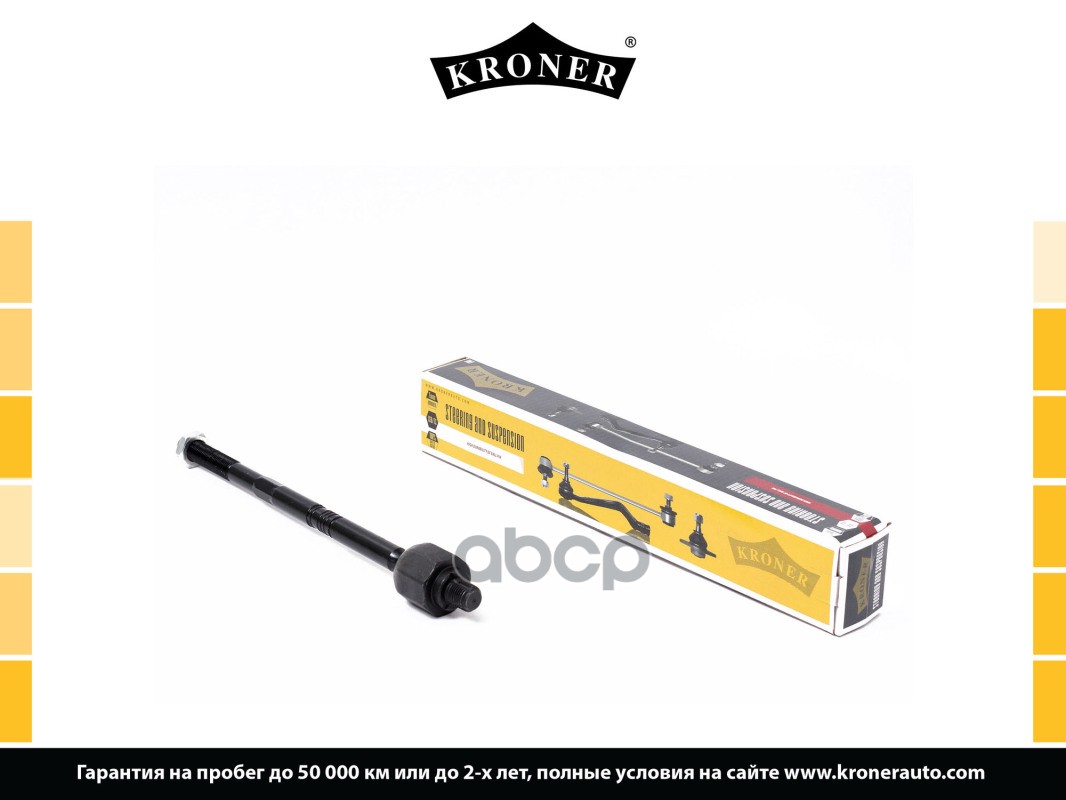 Тяга Рулевая Opel Astra H (04-) M16 (K306073) Kroner Kroner арт. K306073