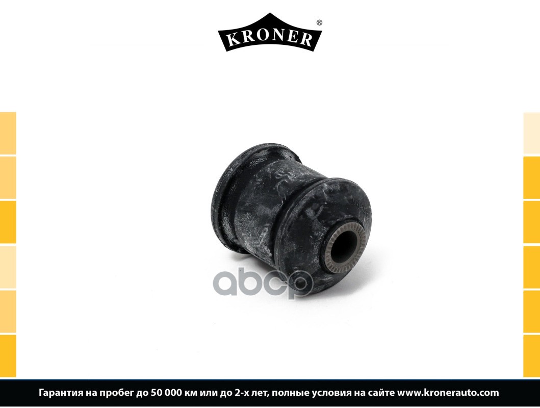 Сайлентблок Chevrolet Lacetti (05-) (Рычага Перед.) (K330205) Kroner Kroner арт. K330205