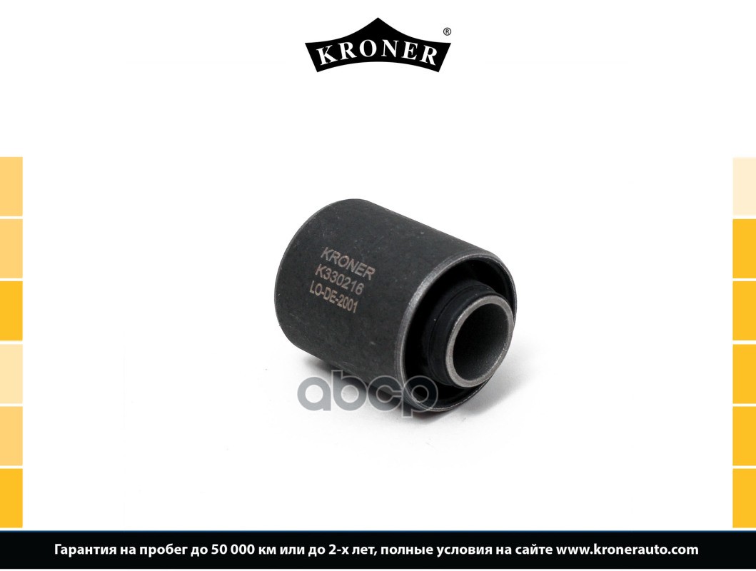 Сайлентблок Kia Carens (00-), Spectra (00-) (Рычага Перед. Задний) (K330216) Kroner Kroner арт. K330216