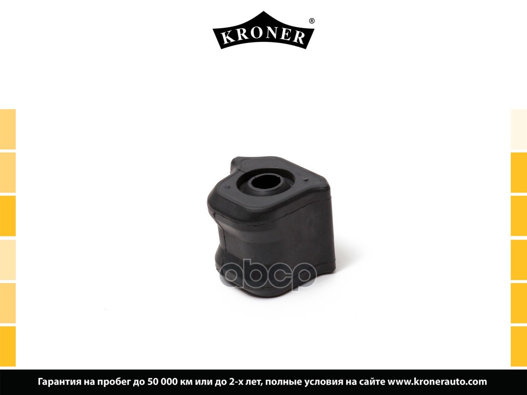 Втулка Стабилизатора Toyota Corolla (06-), Auris (12-) (Перед. Лев.) 22.5 (K330235) Kroner Kroner арт. K330235