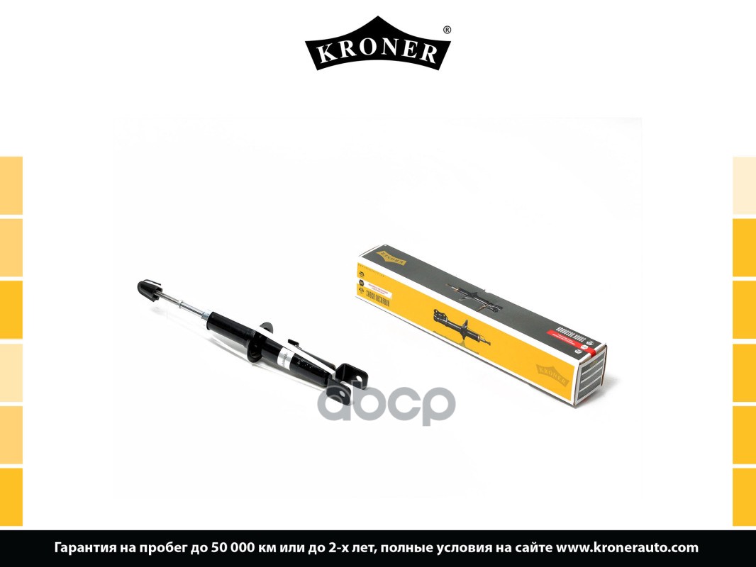 Амортизатор Газовый Задний Chrysler Stratus (95-06) Sebring (96-06) Kroner арт. K3529183G