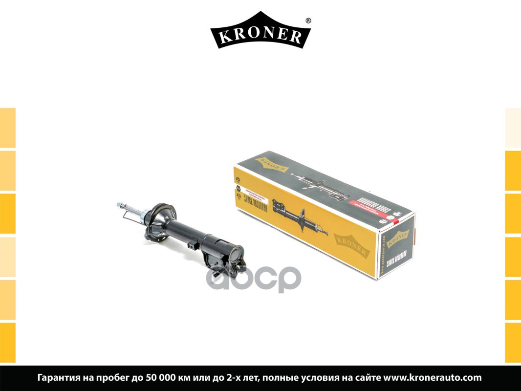 Амортизатор Hyundai Accent I (94-97) (Задн. Прав.) [Газ] (K3529204g) Kroner Kroner арт. K3529204G