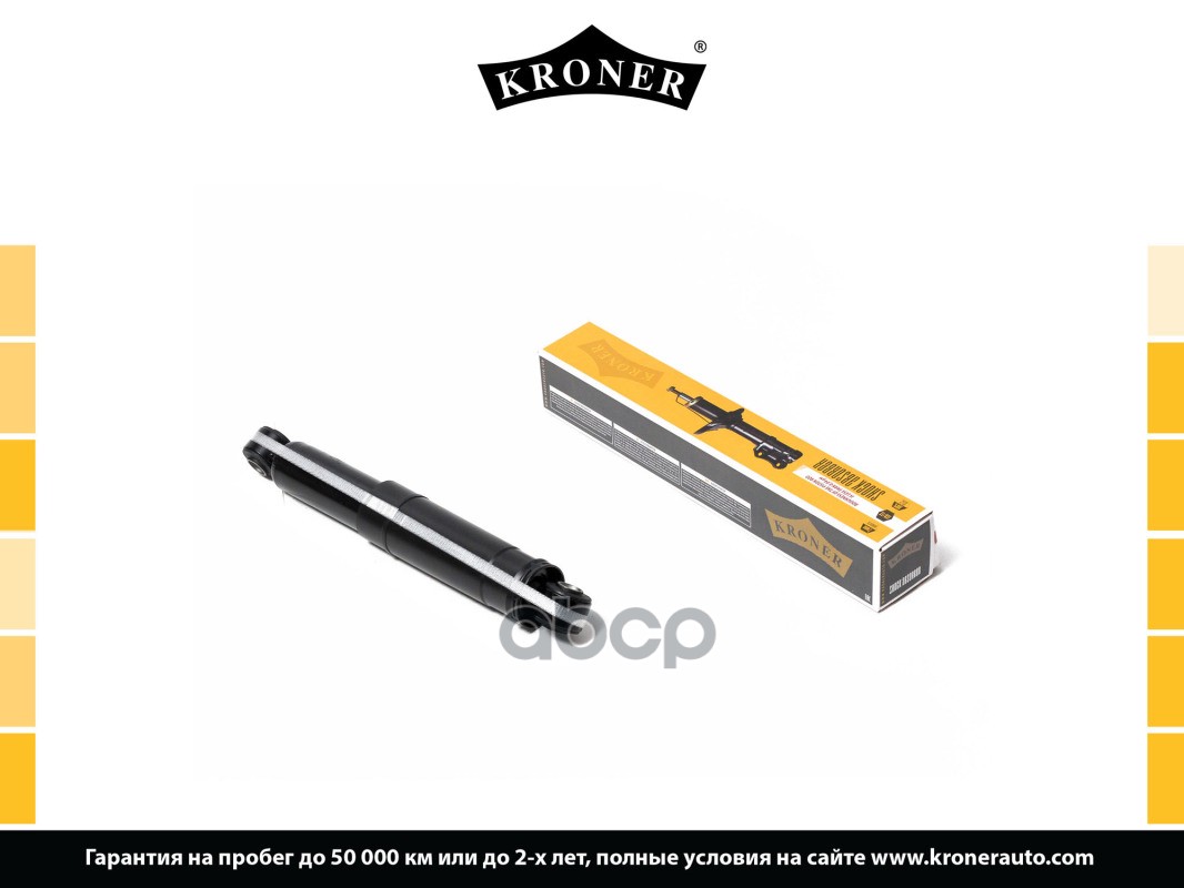 Амортизатор Газовый Задний Kroner арт. K3529249G