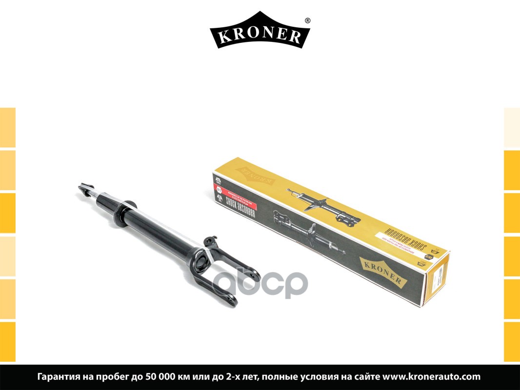 Амортизатор Газовый Передний Kroner арт. K3529260G