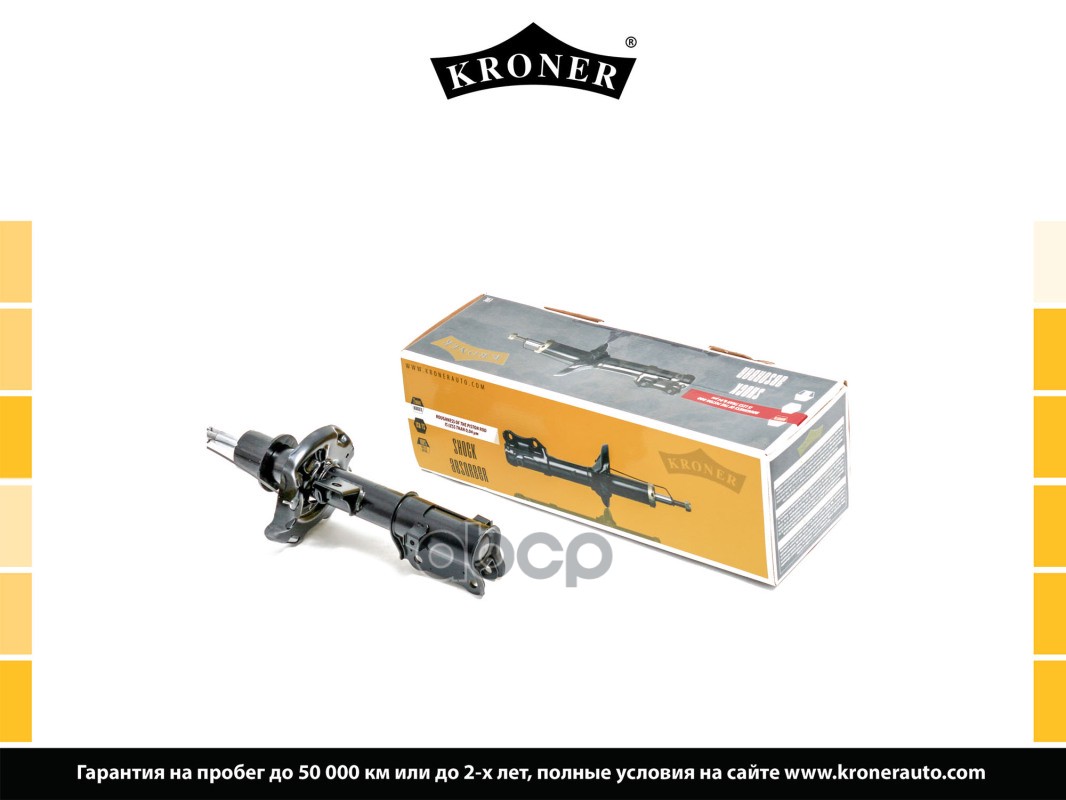 Амортизатор Hyundai Solaris  17 )  Перед  Лев ) [Газ  K3529265g) Kroner Kroner арт. K3529265G