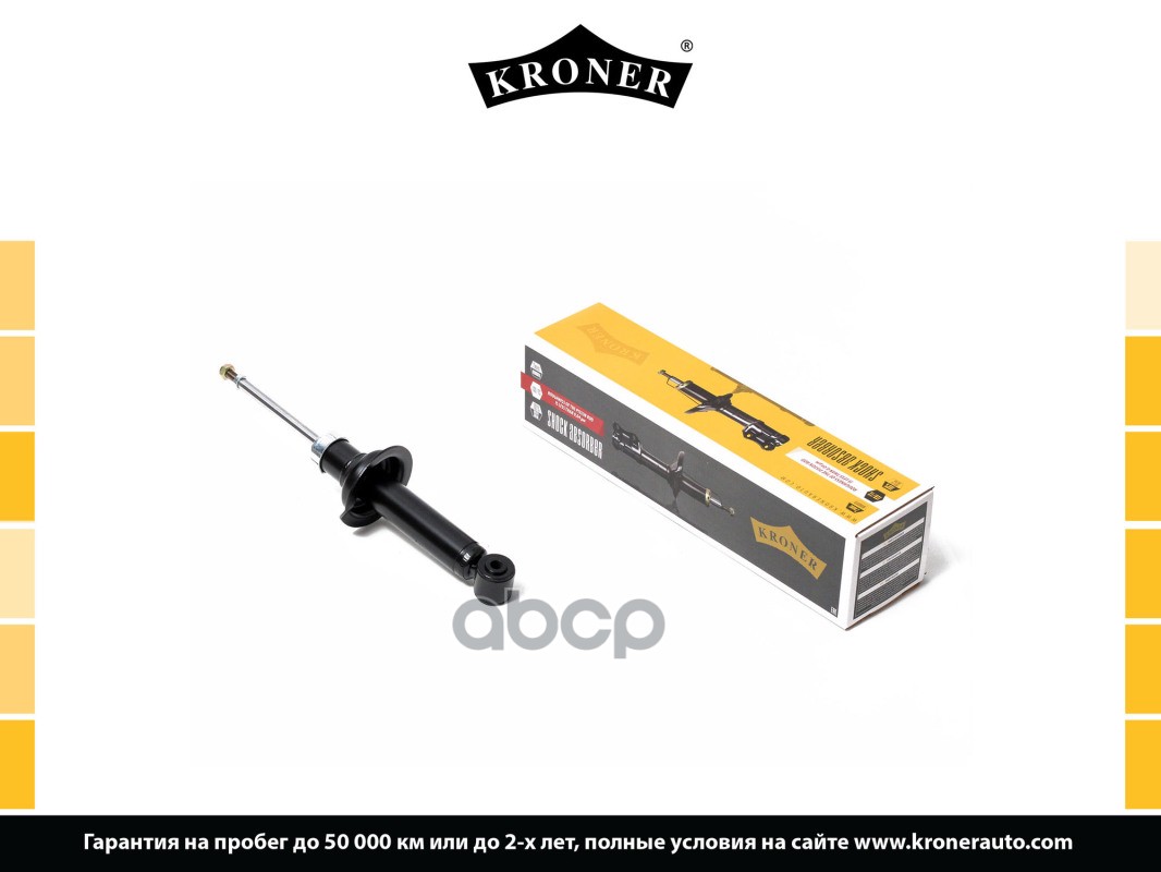 Амортизатор Газовый Задний Kroner арт. K3529319G