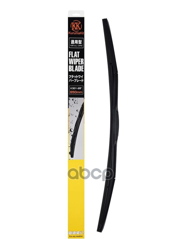 Гибридная щётка 26 (650mm)  крепление HOOK (крючок)  шт KurumaKit арт. k301-26