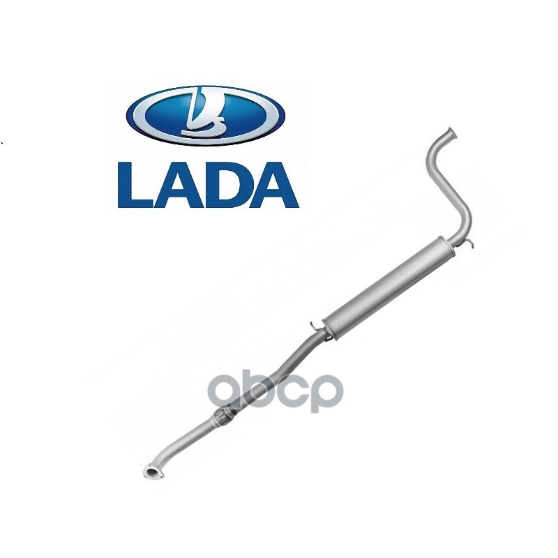 Резонатор ВАЗ-1118 серия (Стандарт) LADA 11180120002081 LADA арт. 11180120002081