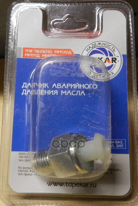 Датчик давления масла 2170, 1118, 2190 LADA арт. 11183829010