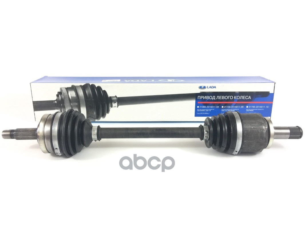 Привод ВАЗ 210809 левый короткий в сборе в упак LADA 21080221501100 LADA арт. 21080221501100