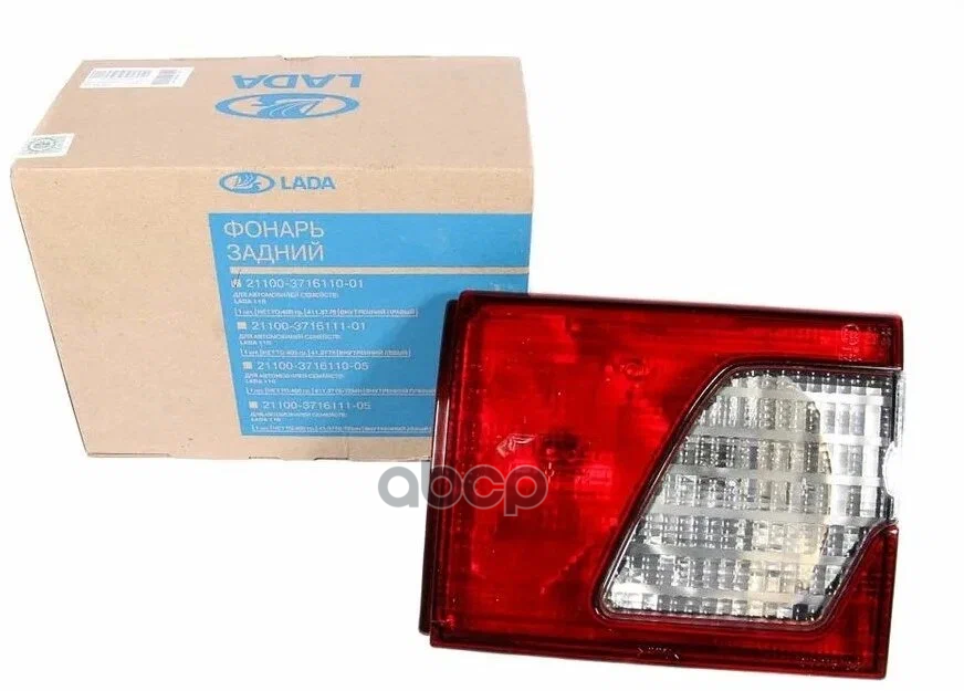 Фонарь Задний Правый Ваз-2110 (Площадка) Lada 21100371611001 LADA арт. 21100371611001