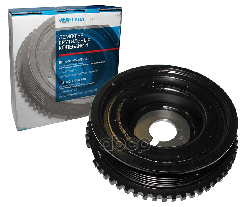 Демпфер Коленвала 2110-12,1118,2170,2190 Инж (16Кл) В Сб (Оао"Автоваз") Фирм.упак. 21120-1005058-04 LADA арт. 21120-1005058-04