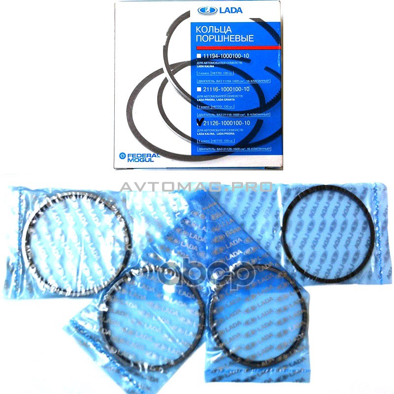 Кольца поршневые ВАЗ 2170 Priora АвтоВАЗ в упак. 21126-1000100-10 LADA арт. 21126-1000100-10