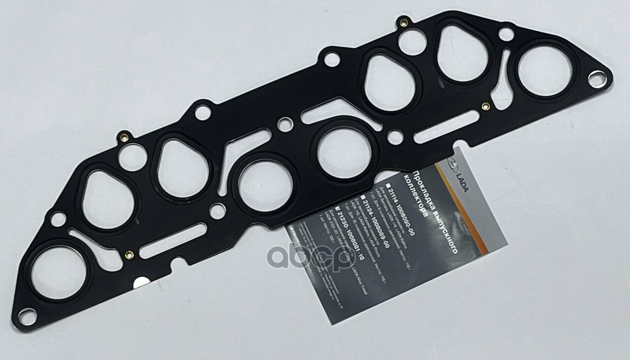 Прокладка впуск/выпуск коллектора 2123 LADA арт. 21230100808110