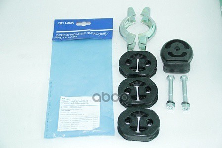 Ремонтный Комплект Крепления Глушителя Ваз-2170 Lada 21700120080086 LADA арт. 21700120080086