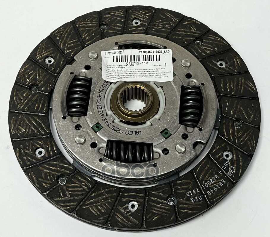 Диск сцепления ведомый ВАЗ-21703, Vesta,X-Ray 1,6л, Granta FL Valeo LADA 21703160113033 LADA арт. 21703160113033