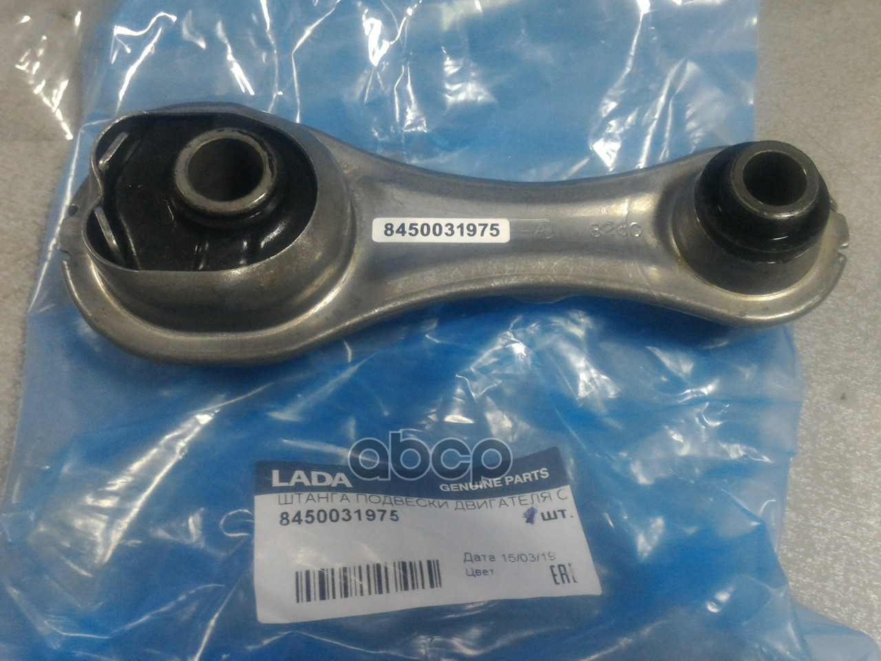 Подушка Двигателя В Сборе Vesta Sport Lada LADA арт. 8450031975