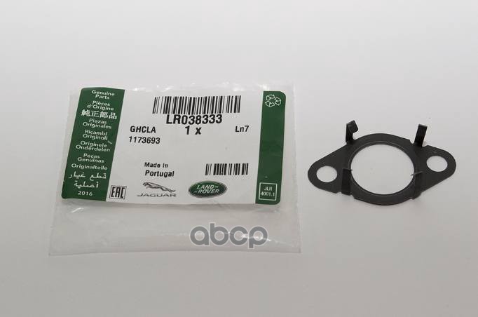 Прокладка LAND ROVER арт. lr038333
